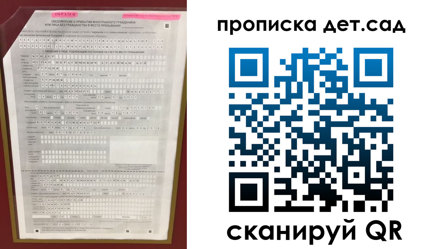 прописка штамп в Ухте