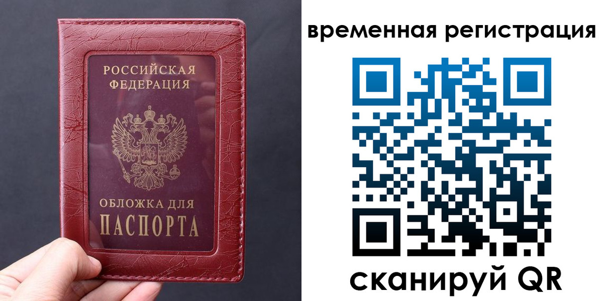 где прописаться в Ухте