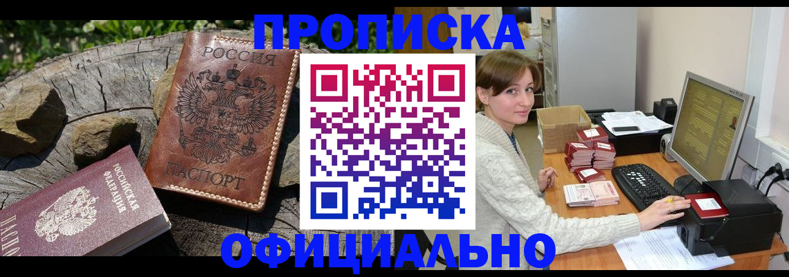 временная регистрация гарантия в Ухте