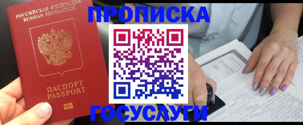 временная регистрация адрес в Ухте