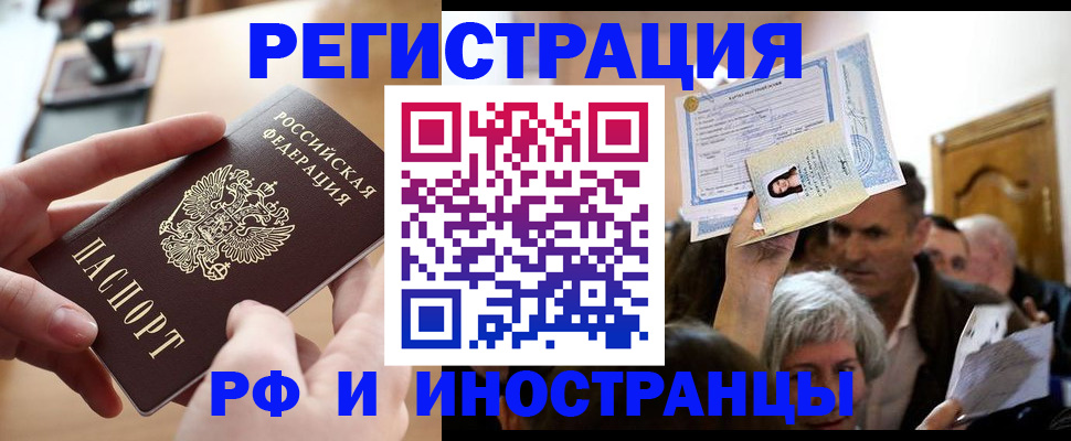 прописка паспорт в Ухте