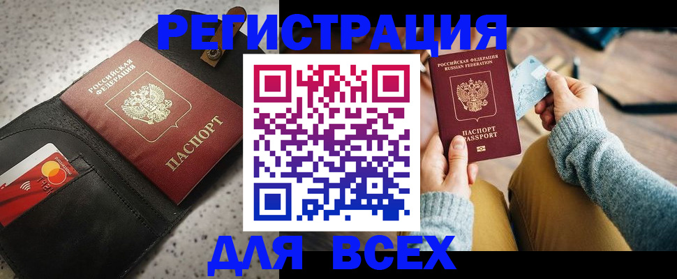 временная регистрация 2025 в Ухте