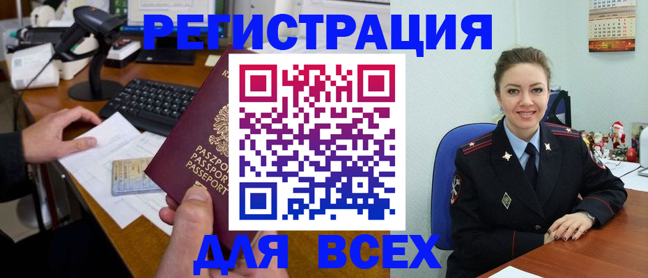 временная регистрация 2025 в Ухте