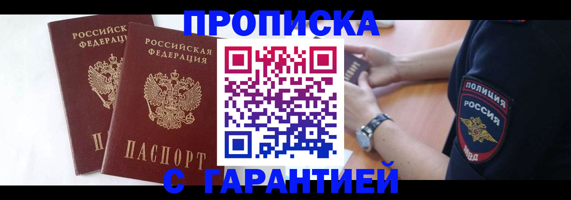 временная регистрация поиск в Ухте