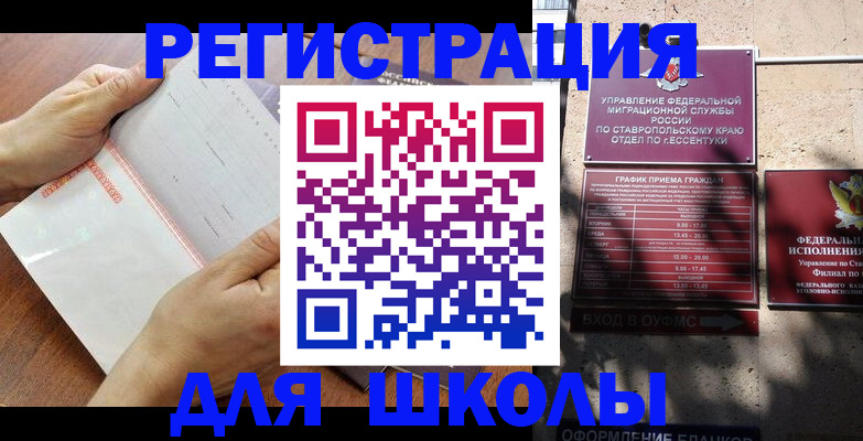 прописка от собственника в Ухте