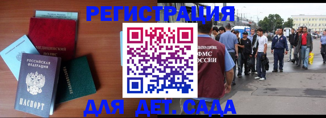 прописка для кредита в Ухте